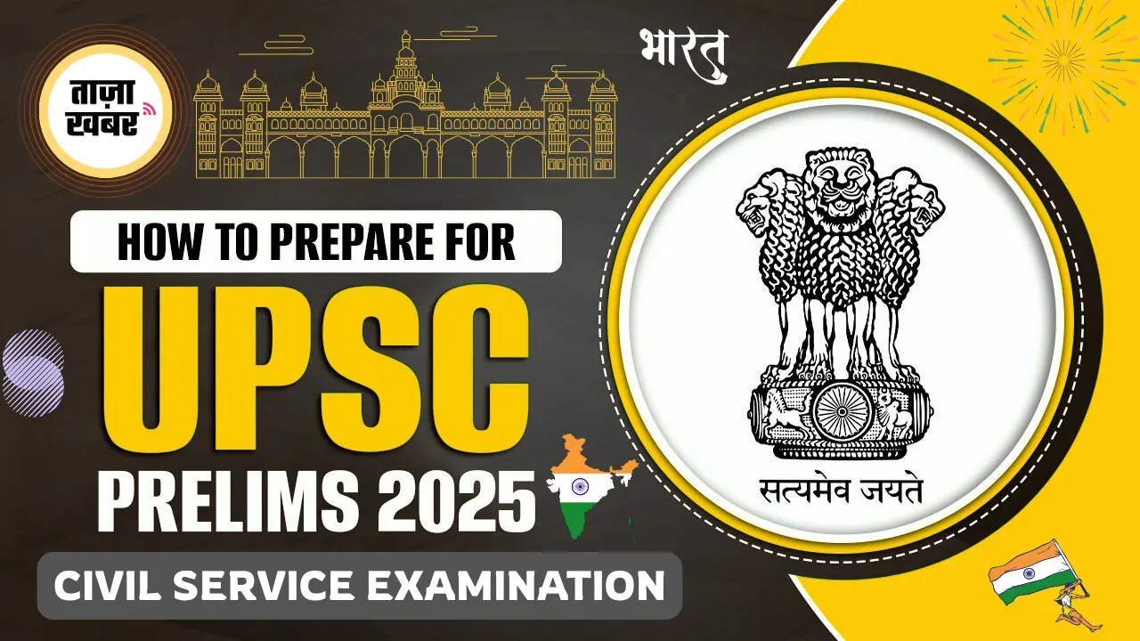 UPSC 2025 Preparation Guide