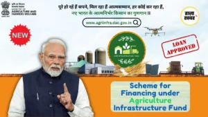 कृषि इंफ्रास्ट्रक्चर फंड (AIF Loan): किसानों और युवाओं के लिए लोन + सब्सिडी योजना