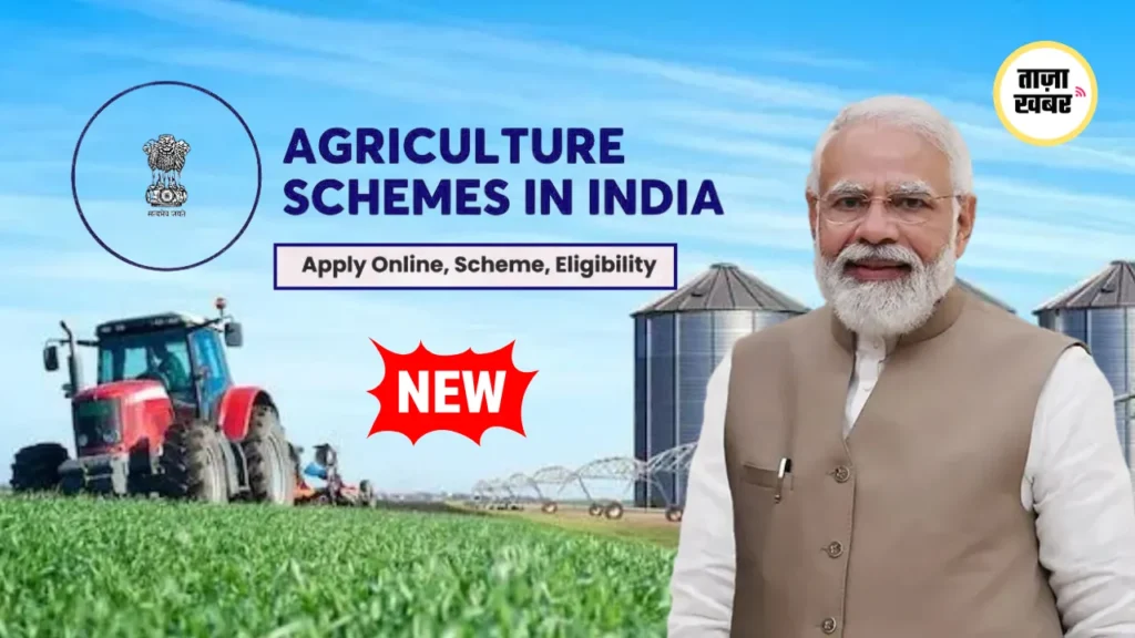 Agriculture Ministry Infrastructure Scheme