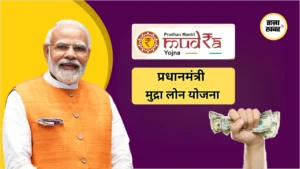 मुद्रा लोन योजना (Mudra Loan Yojana): किशोर-तरुण लोन में इतनी बड़ी लिमिट?