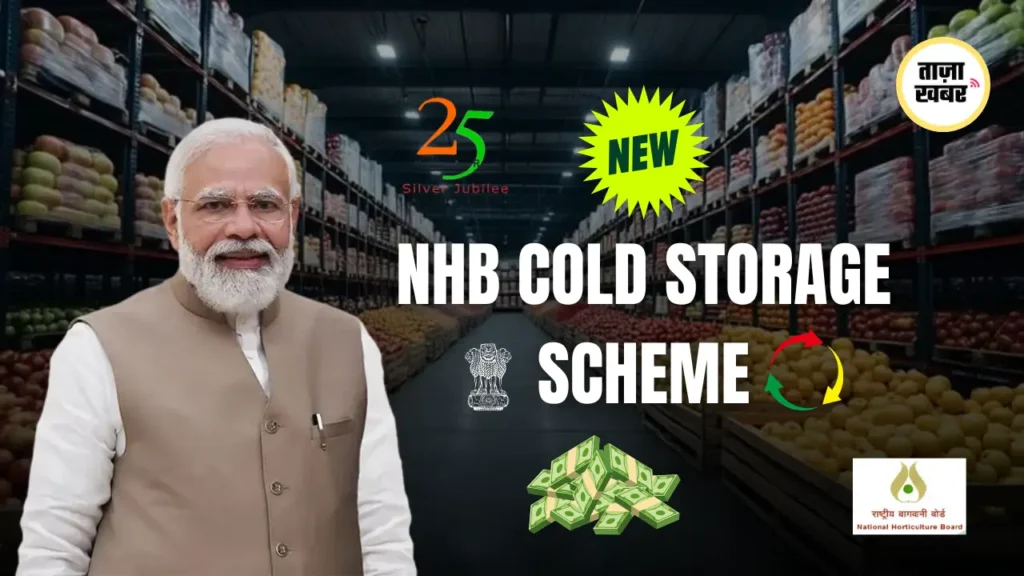 NHB Cold Storage Subsidy