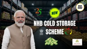सरकार बना रही है करोड़पति! NHB Cold Storage Scheme: 35-50% सब्सिडी शुरू