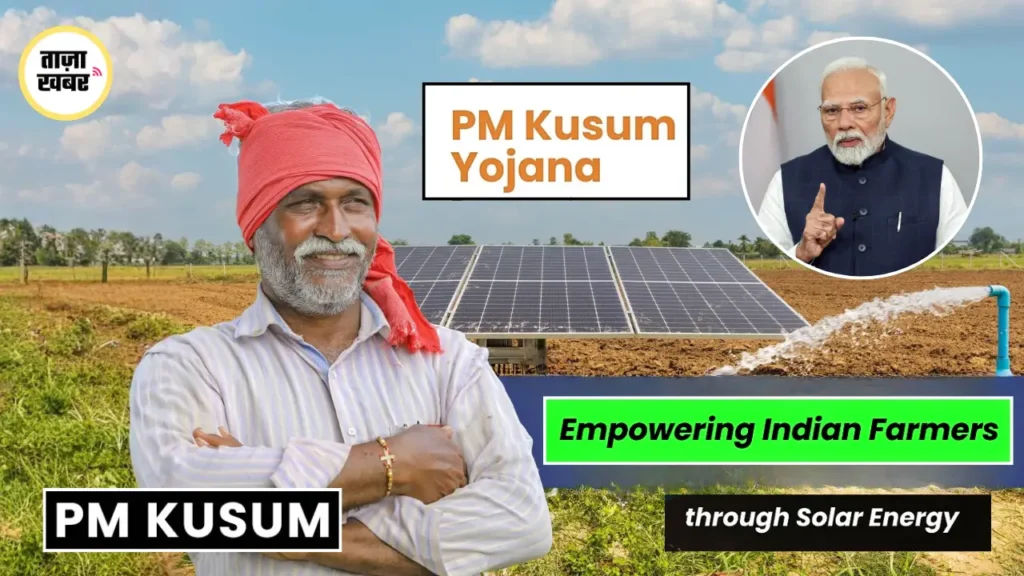 PM KUSUM योजना – किसानों के लिए
