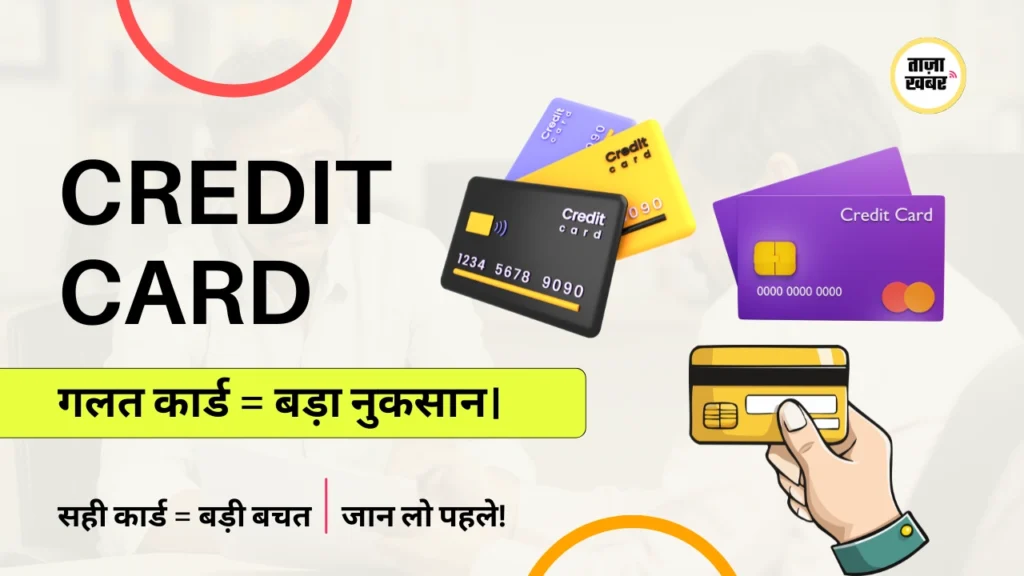 Credit Card Guide