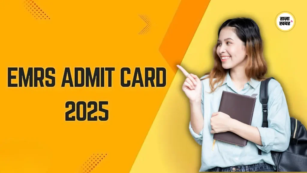 EMRS Admit Card 2025