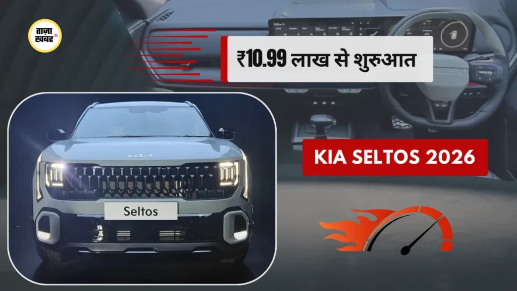 Kia Seltos 2026 SUV Front Design and Features
