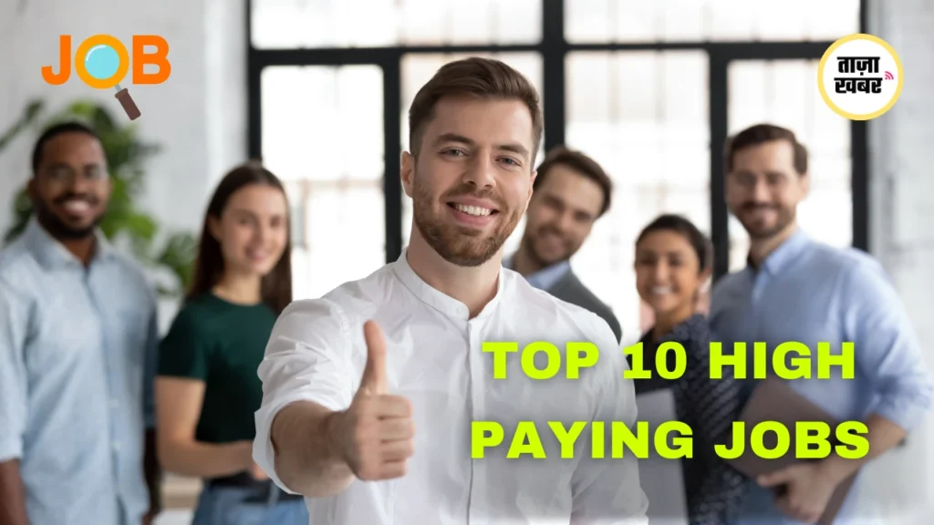 Top High Paying Jobs India
