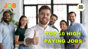 सबसे ज्यादा Salary वाली Top Jobs: करियर Growth का मौका – Miss मत करो