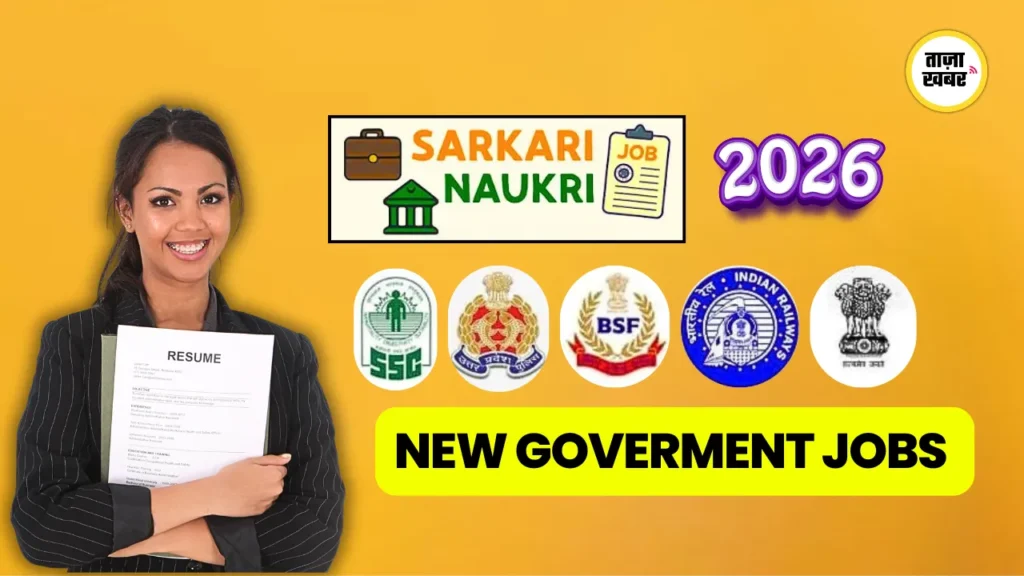 Sarkari Naukri 2026