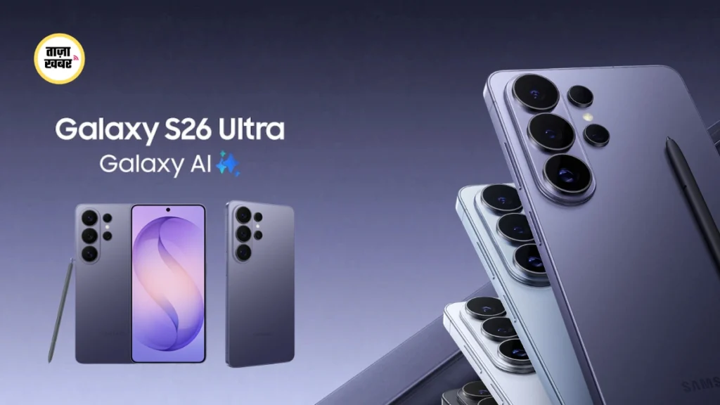 Samsung S26 Ultra price in India