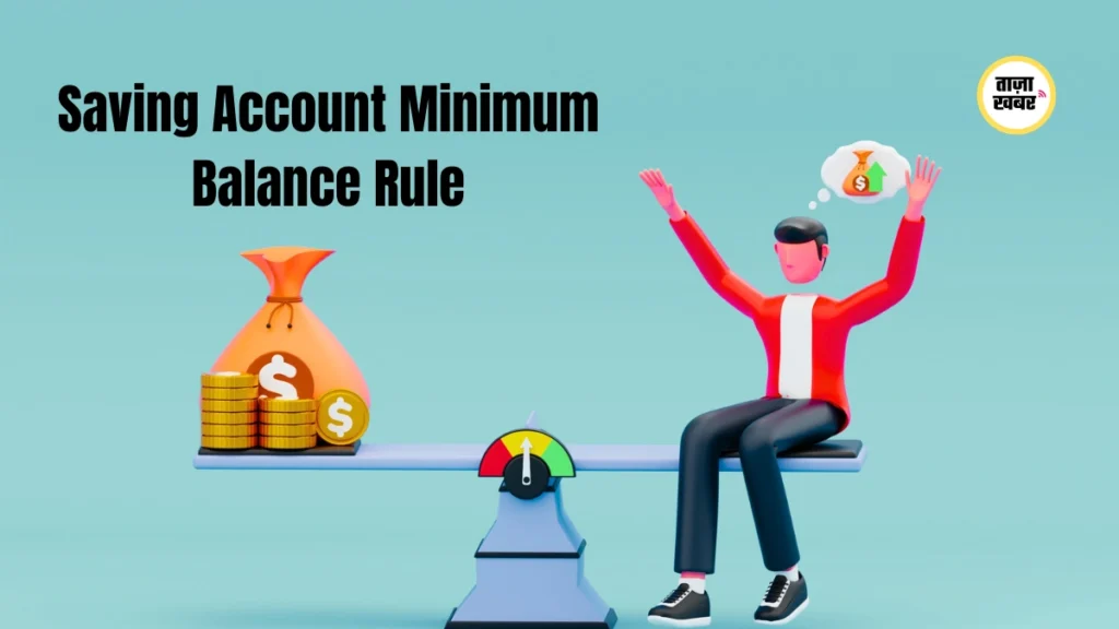 Saving account minimum balance rule in India