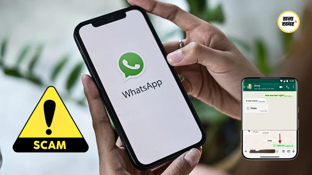WhatsApp view once photo scam alert in India