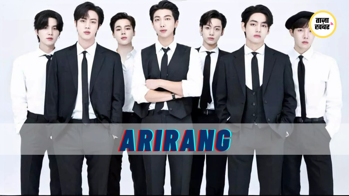 BTS के नए एल्बम ARIRANG का ट्रैकलिस्ट 3 मार्च 2026 को जारी हुआ