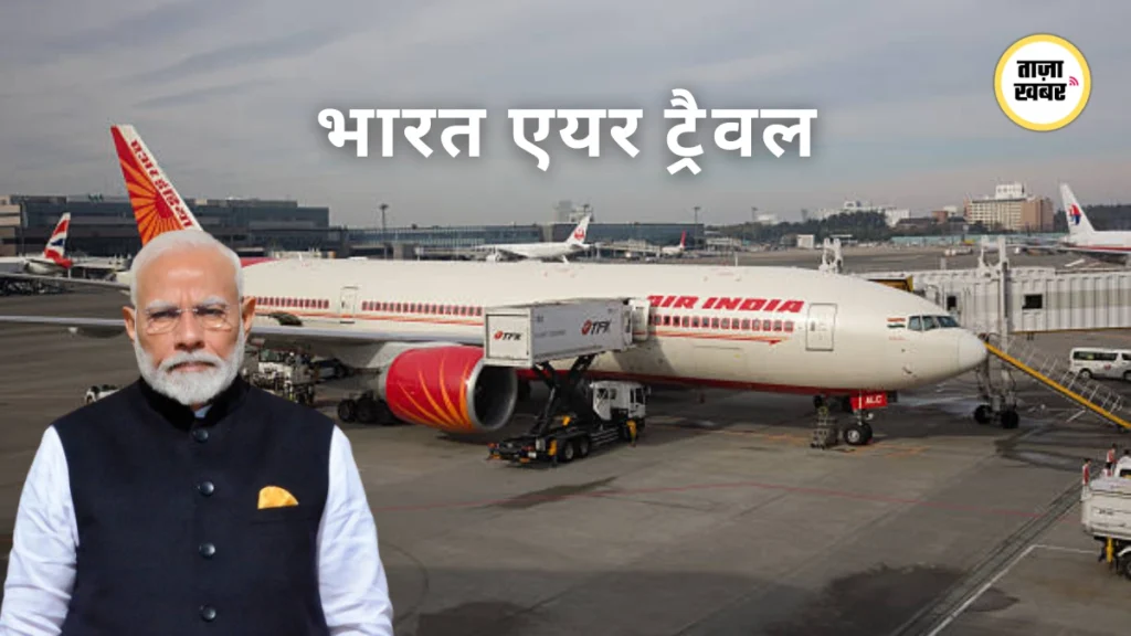 भारत में 2024 में 16.13 करोड़ घरेलू हवाई यात्री,