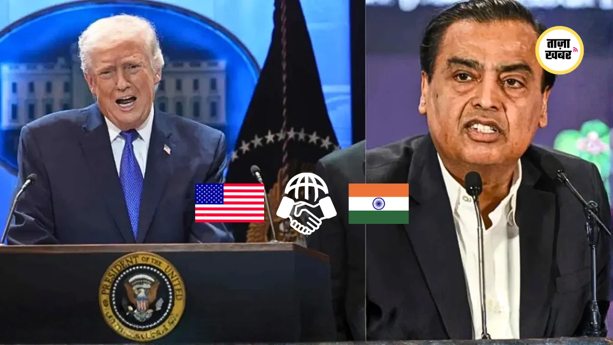 मुकेश अंबानी की रिलायंस इंडस्ट्रीज टेक्सास में $300 बिलियन की ऑयल रिफाइनरी में निवेश करेगी