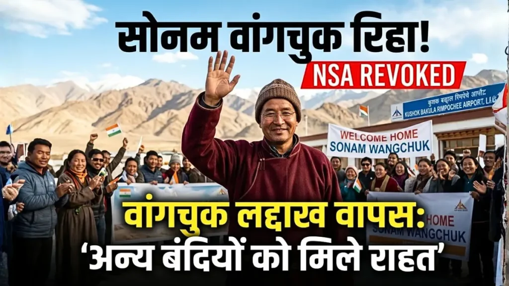 सोनम वांगचुक लद्दाख वापसी पर लेह हवाई अड्डे पर समर्थकों द्वारा स्वागत