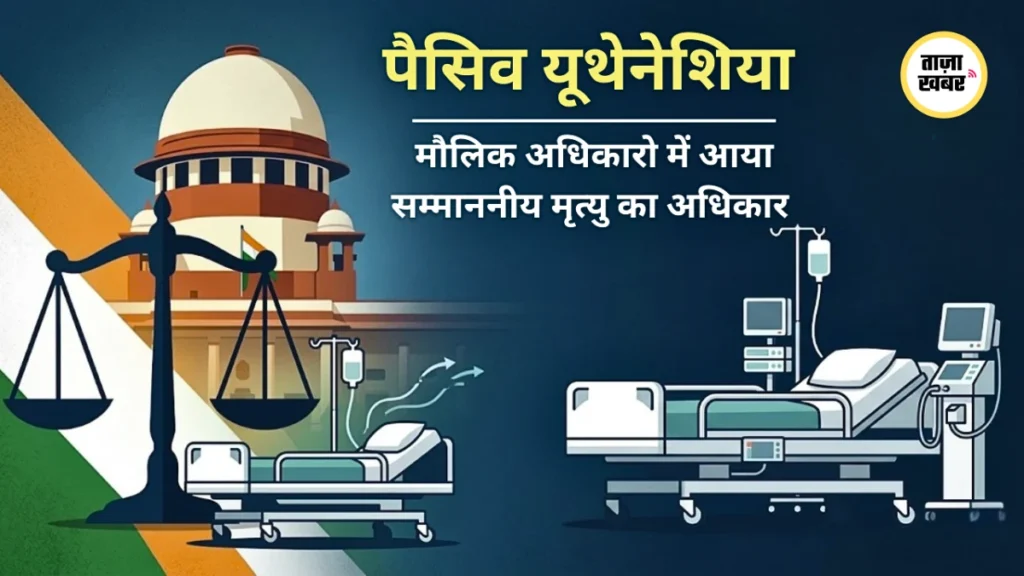 Supreme Court Passive Euthanasia Harish Rana Verdict 2026