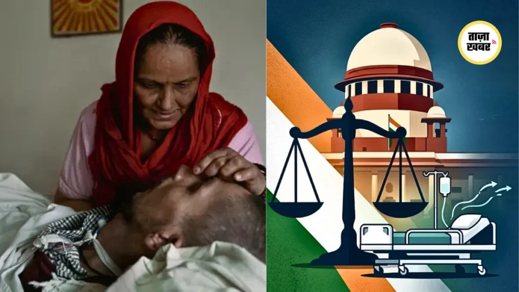 चंडीगढ़ के हरीश राणा को सुप्रीम कोर्ट से पैसिव यूथेनेशिया की अनुमति 2026