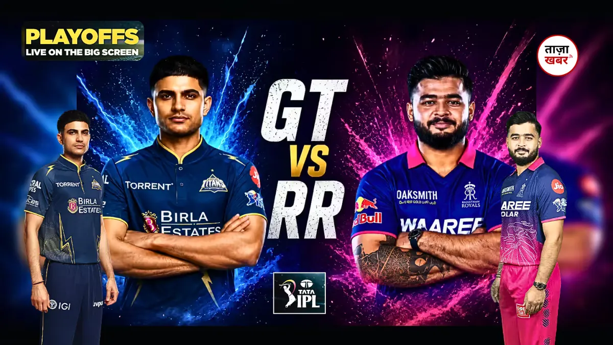 GT vs RR, IPL 2026 Qualifier 2: वैभव सूर्यवंशी के तूफान के बाद राजस्थान की नजर फाइनल पर