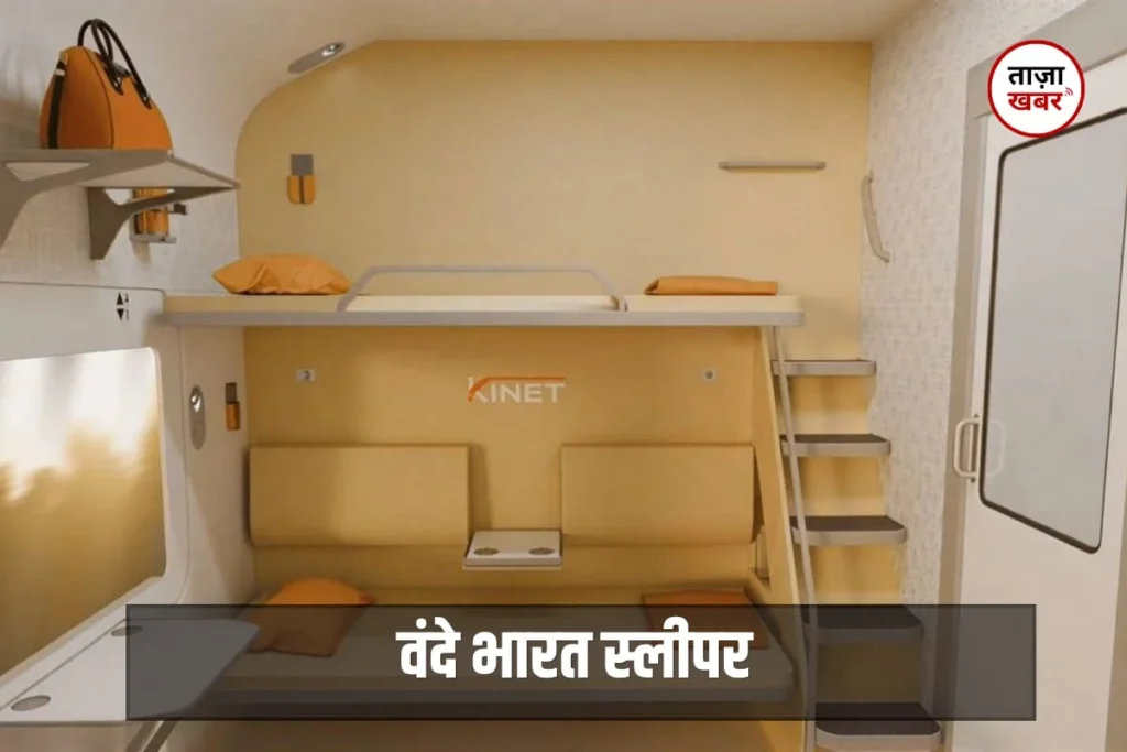 Vande Bharat Sleeper Coach