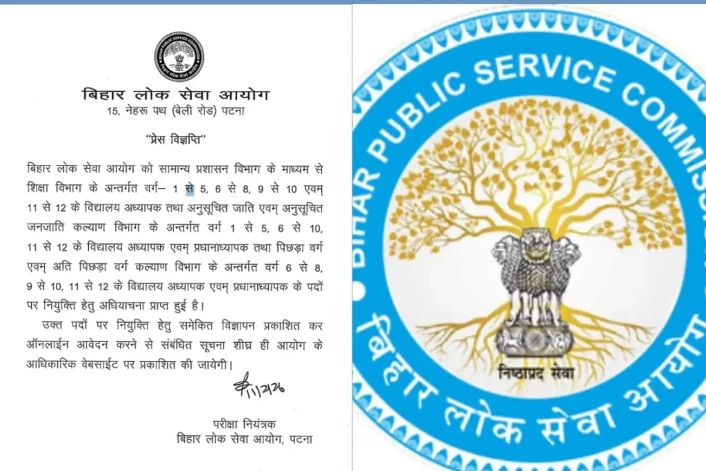 BPSC TRE 4