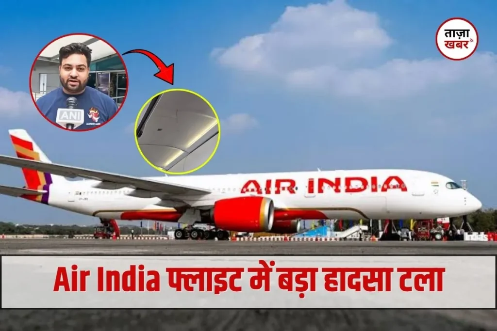 Air India