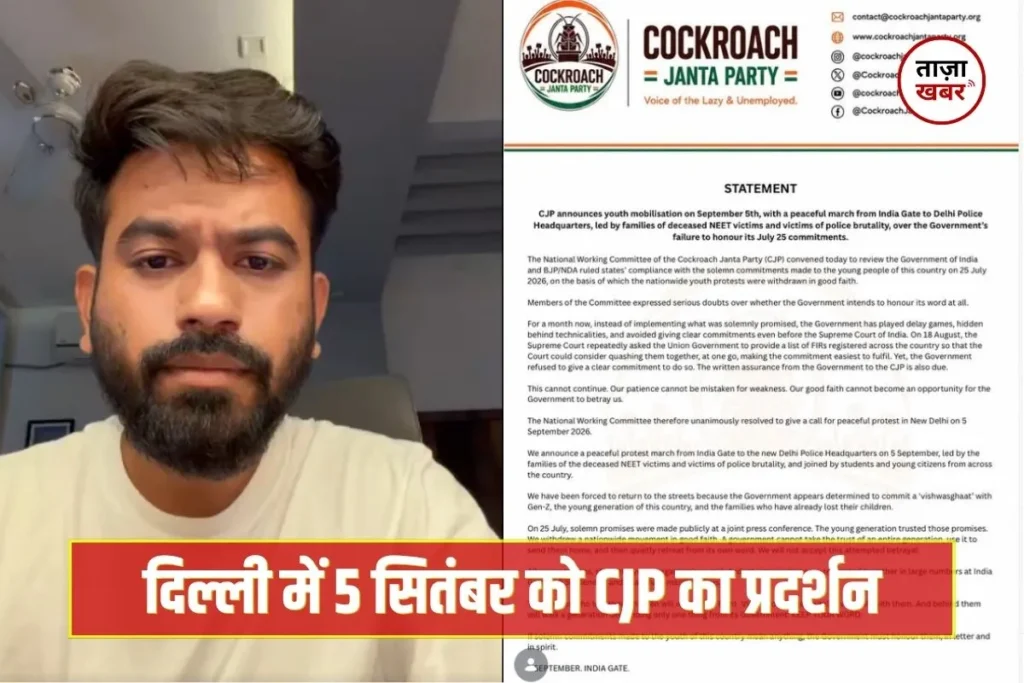 Cockroach Janta Party