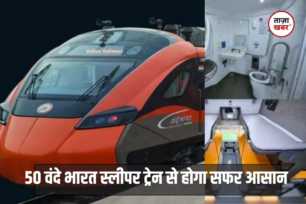 Vande Bharat Sleeper