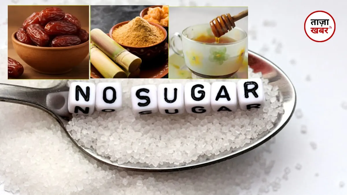 चीनी हुई महंगी!! त्योहारों में अपनाएं यह 5 Sugar Substitute