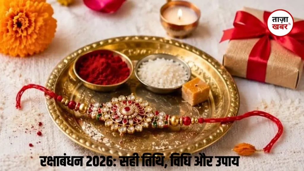 Rakshabandhan 2026