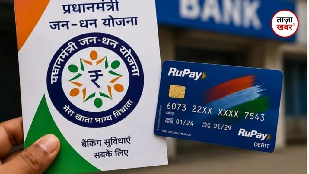 Jan Dhan Account