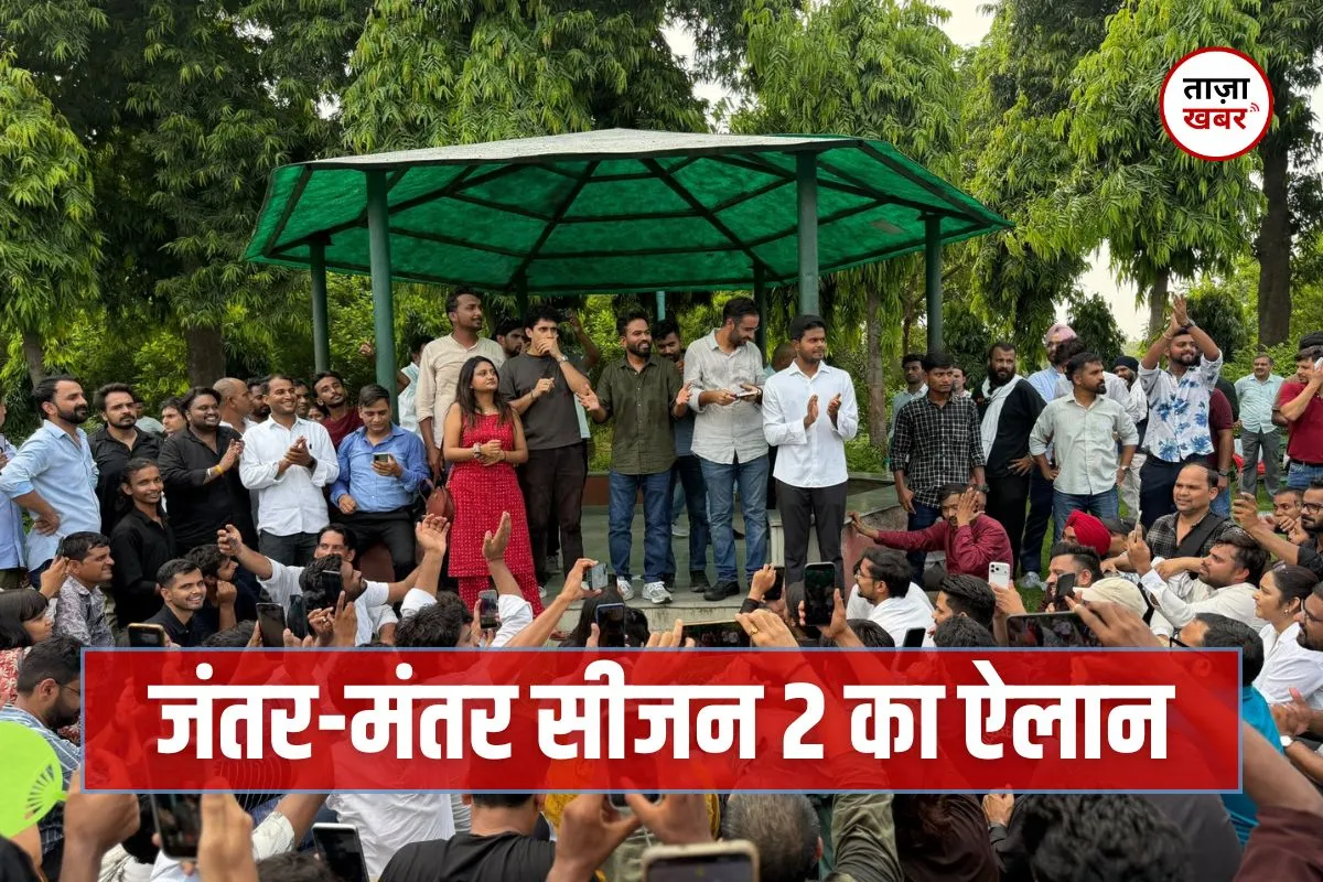 Jantar Mantar Season 2 का ऐलान, CJP फिर शुरू करेगी आंदोलन