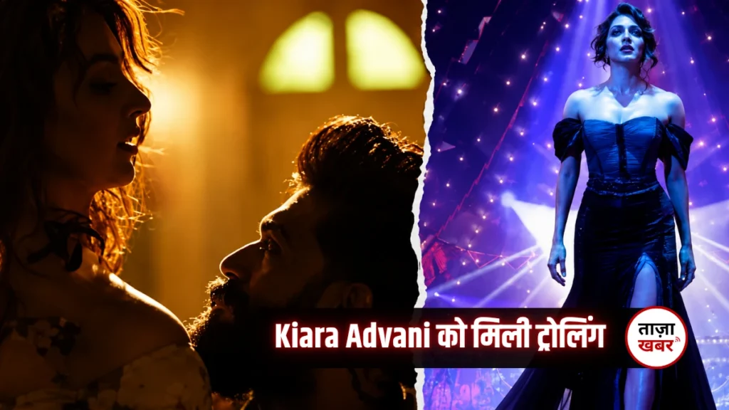 Kiara Advani को मिली ट्रोलिंग