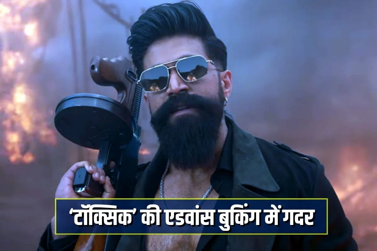Yash की Toxic Advance Booking में तहलका, ₹2000 तक पहुंची टिकट की कीमत