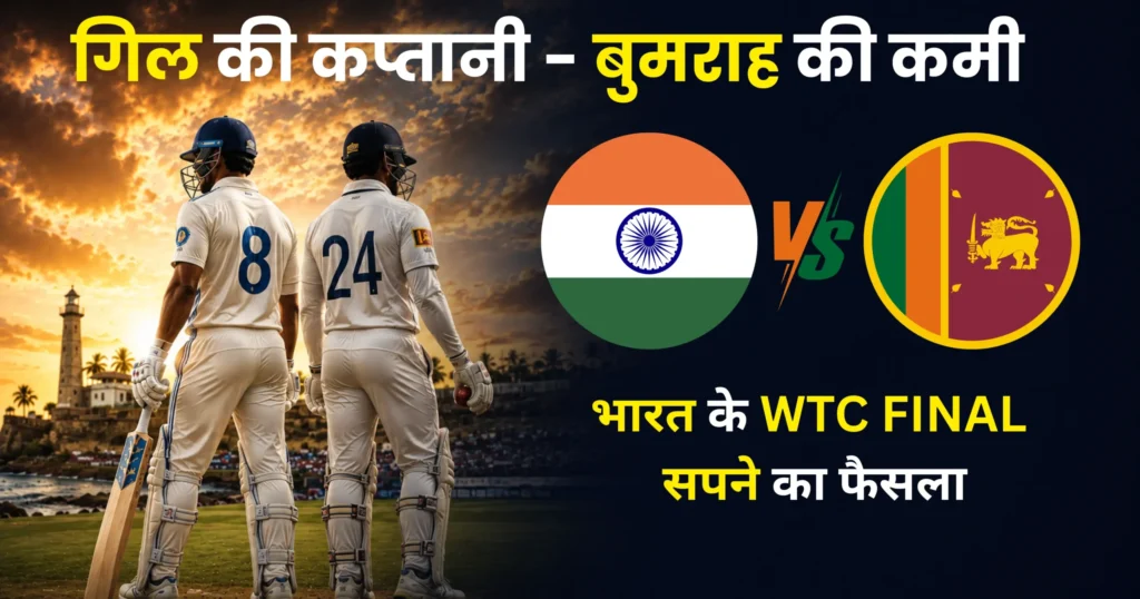 ind vs sl 2026