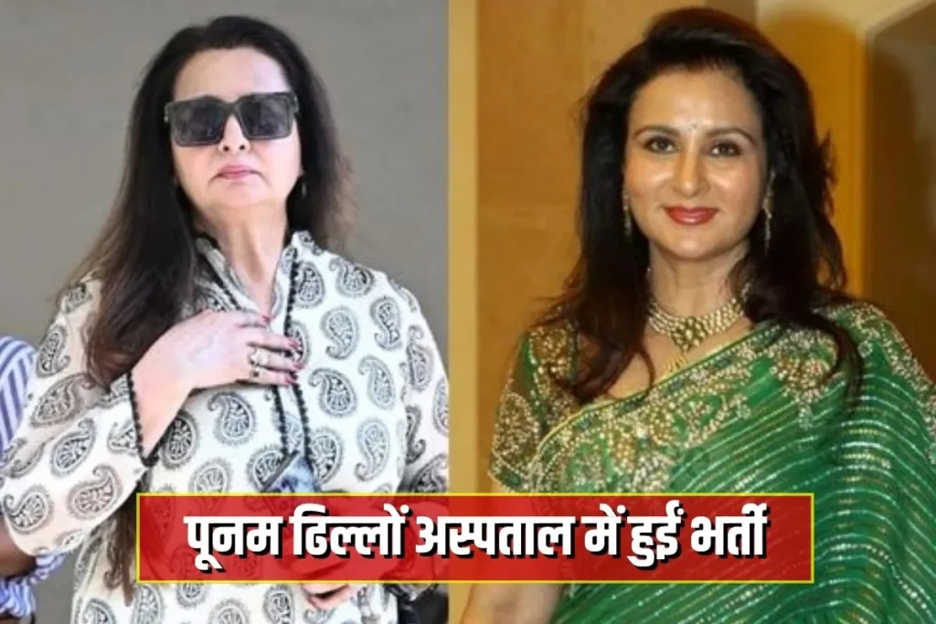 poonam dhillon
