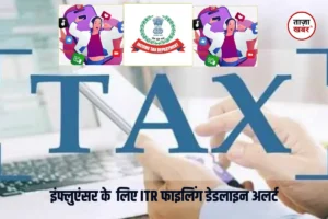 सोशल मीडिया क्रिएटर्स के लिए नए इनकम टैक्स नियम: 31 अगस्त से पहले जान लें ये 7 बातें