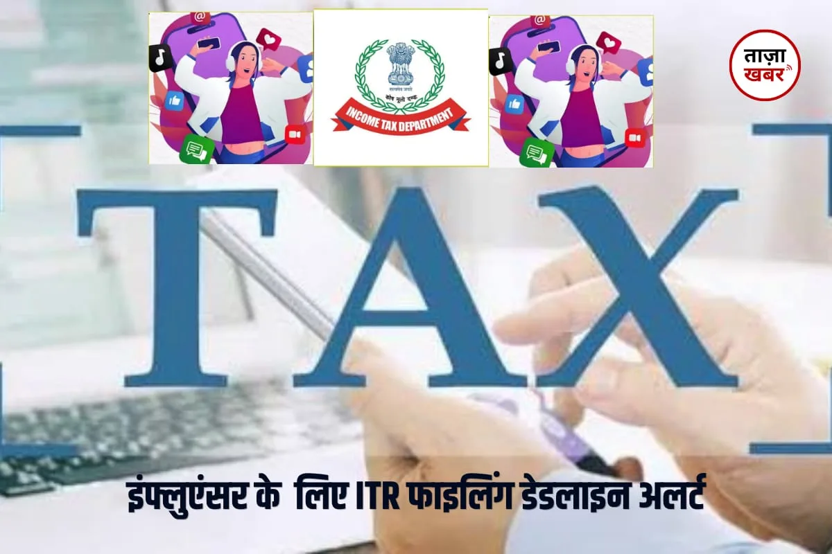 सोशल मीडिया क्रिएटर्स के लिए नए इनकम टैक्स नियम: 31 अगस्त से पहले जान लें ये 7 बातें