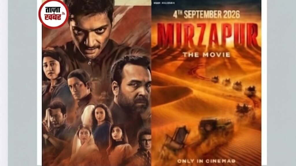 Mirzapur