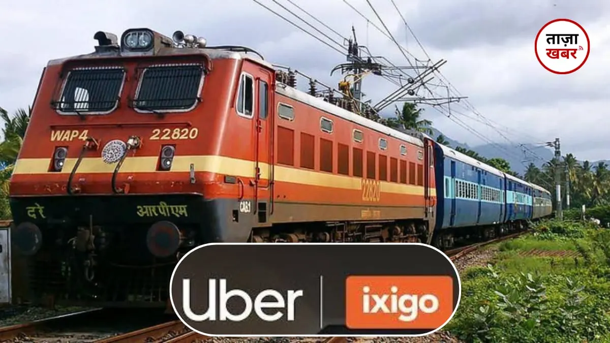 Uber App पर Train Ticket Booking सुविधा शुरू, जानिए 5 बड़े फायदे जो सफर बना देंगे अब और आसान!!